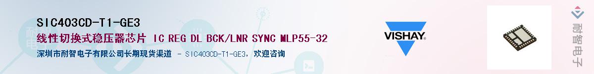 SIC403CD-T1-GE3Ӧ-ǵ