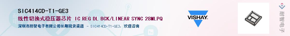 SIC414CD-T1-GE3Ӧ-ǵ