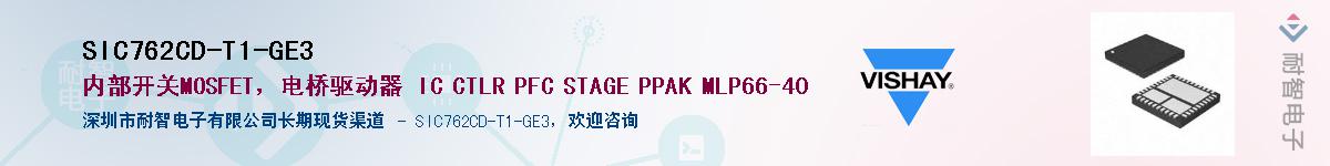 SIC762CD-T1-GE3Ӧ-ǵ