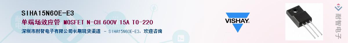 SIHA15N60E-E3��Ӧ��-���ǵ���