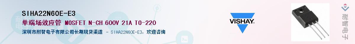 SIHA22N60E-E3��Ӧ��-���ǵ���