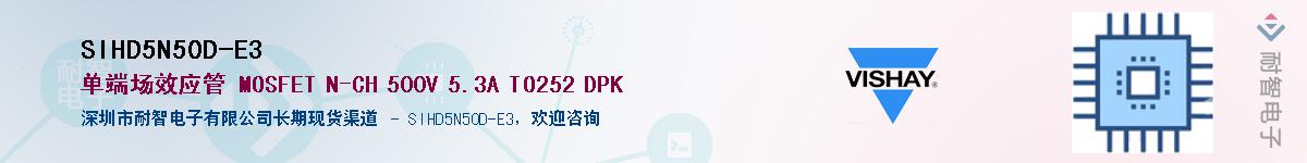 SIHD5N50D-E3��Ӧ��-���ǵ���