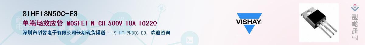 SIHF18N50C-E3��Ӧ��-���ǵ���