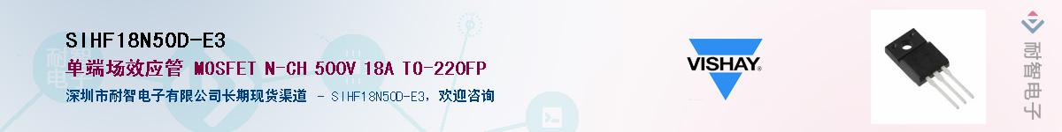 SIHF18N50D-E3��Ӧ��-���ǵ���