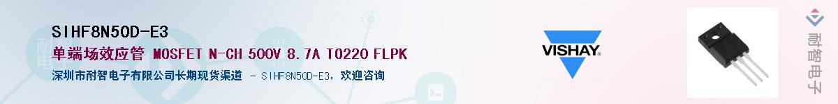 SIHF8N50D-E3��Ӧ��-���ǵ���