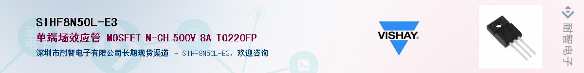 SIHF8N50L-E3��Ӧ��-���ǵ���