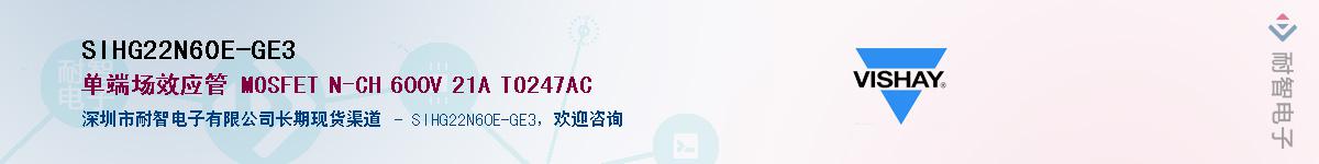 SIHG22N60E-GE3��Ӧ��-���ǵ���