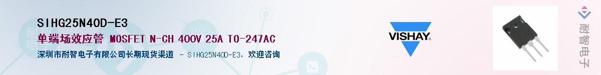 SIHG25N40D-E3��Ӧ��-���ǵ���
