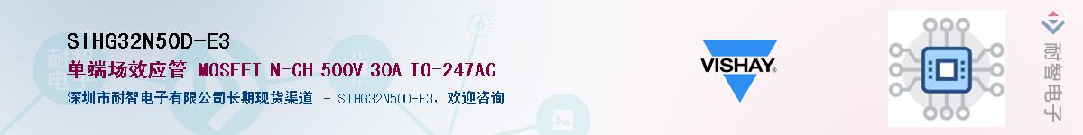 SIHG32N50D-E3��Ӧ��-���ǵ���