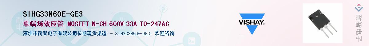 SIHG33N60E-GE3��Ӧ��-���ǵ���