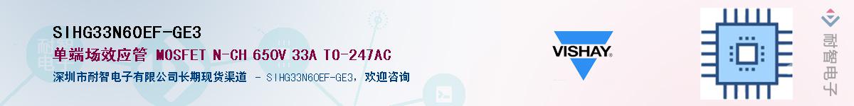 SIHG33N60EF-GE3��Ӧ��-���ǵ���