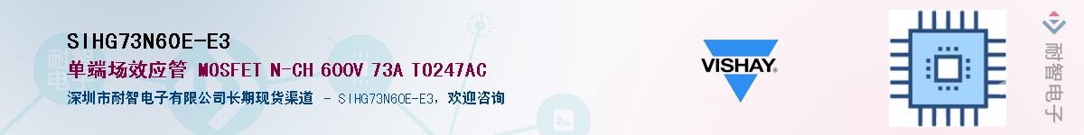 SIHG73N60E-E3��Ӧ��-���ǵ���
