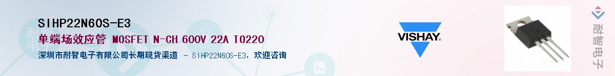 SIHP22N60S-E3��Ӧ��-���ǵ���