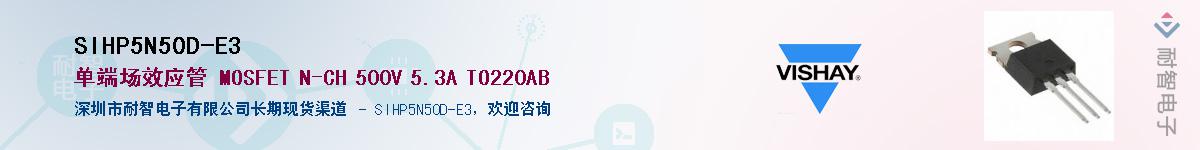 SIHP5N50D-E3��Ӧ��-���ǵ���