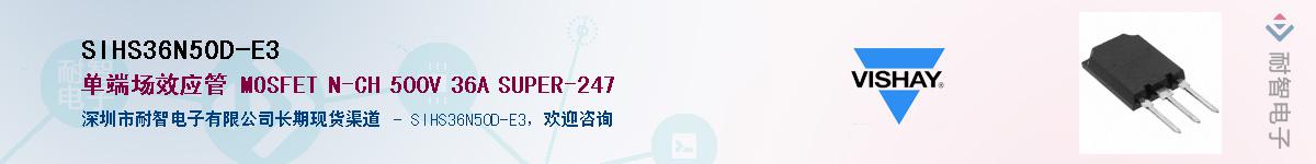 SIHS36N50D-E3��Ӧ��-���ǵ���