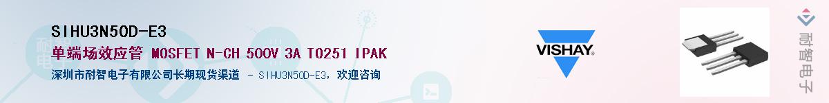 SIHU3N50D-E3��Ӧ��-���ǵ���