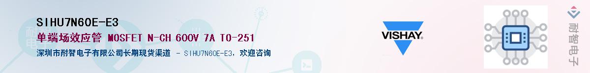 SIHU7N60E-E3��Ӧ��-���ǵ���