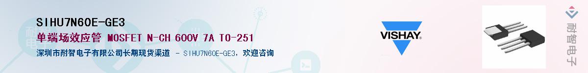 SIHU7N60E-GE3��Ӧ��-���ǵ���