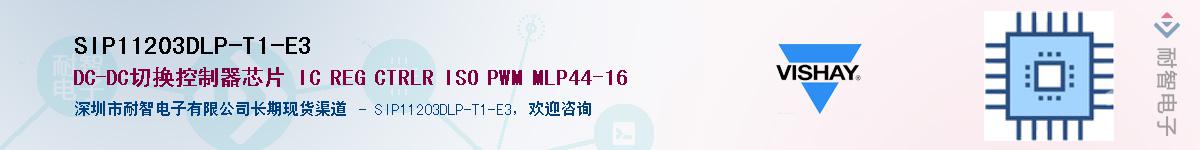 SIP11203DLP-T1-E3Ӧ-ǵ