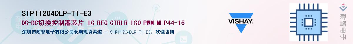 SIP11204DLP-T1-E3Ӧ-ǵ