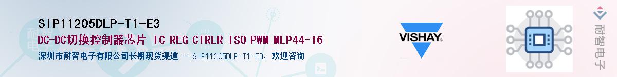 SIP11205DLP-T1-E3Ӧ-ǵ