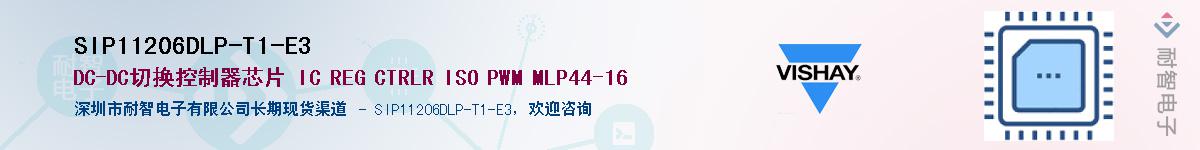 SIP11206DLP-T1-E3Ӧ-ǵ