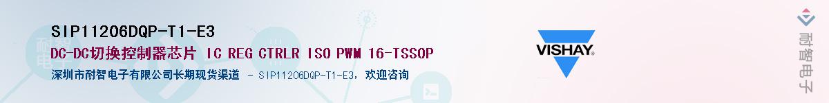 SIP11206DQP-T1-E3Ӧ-ǵ
