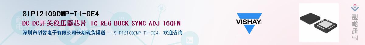 SIP12109DMP-T1-GE4Ӧ-ǵ