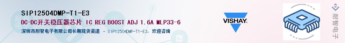 SIP12504DMP-T1-E3Ӧ-ǵ