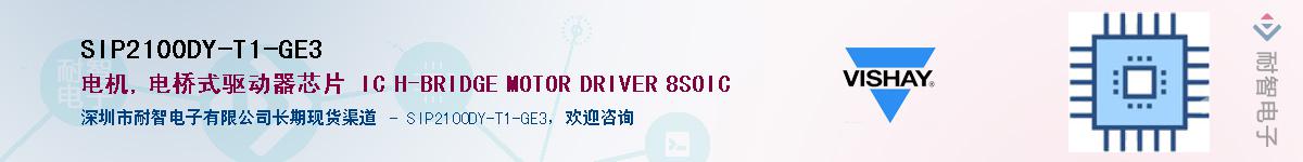 SIP2100DY-T1-GE3Ӧ-ǵ