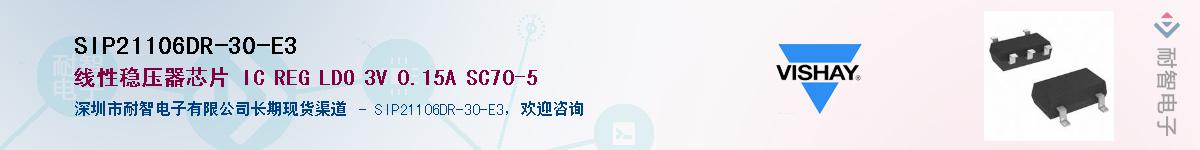 SIP21106DR-30-E3Ӧ-ǵ