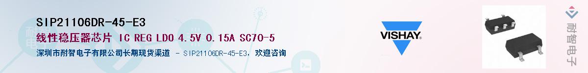 SIP21106DR-45-E3��Ӧ��-���ǵ���