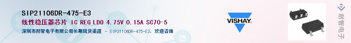 SIP21106DR-475-E3Ӧ-ǵ