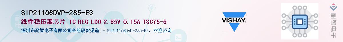 SIP21106DVP-285-E3Ӧ-ǵ