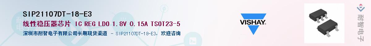 SIP21107DT-18-E3��Ӧ��-���ǵ���