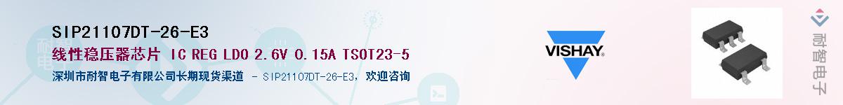 SIP21107DT-26-E3��Ӧ��-���ǵ���