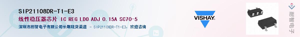 SIP21108DR-T1-E3��Ӧ��-���ǵ���