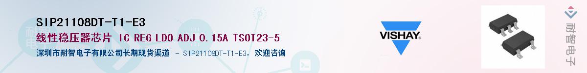 SIP21108DT-T1-E3��Ӧ��-���ǵ���
