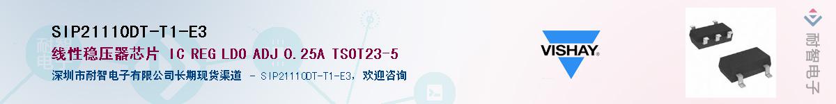 SIP21110DT-T1-E3��Ӧ��-���ǵ���