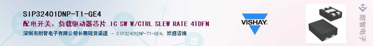 SIP32401DNP-T1-GE4Ӧ-ǵ