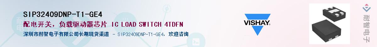 SIP32409DNP-T1-GE4Ӧ-ǵ