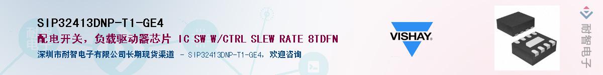 SIP32413DNP-T1-GE4Ӧ-ǵ