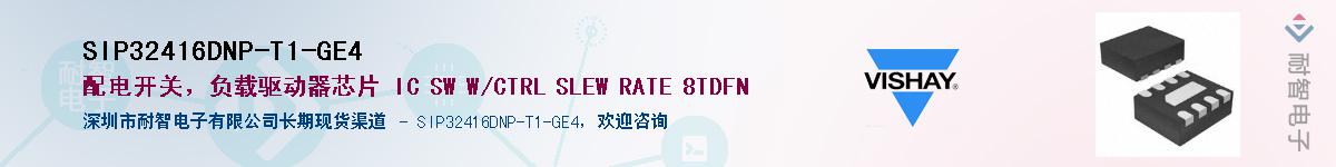 SIP32416DNP-T1-GE4Ӧ-ǵ