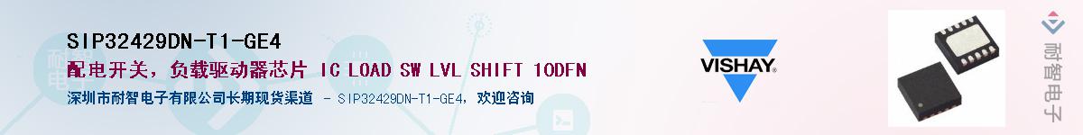 SIP32429DN-T1-GE4Ӧ-ǵ