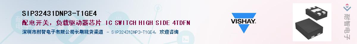 SIP32431DNP3-T1GE4��Ӧ��-���ǵ���