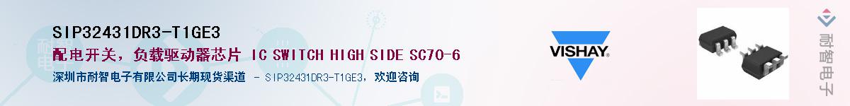 SIP32431DR3-T1GE3Ӧ-ǵ