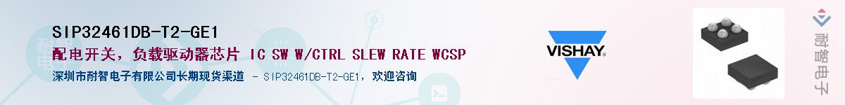SIP32461DB-T2-GE1Ӧ-ǵ