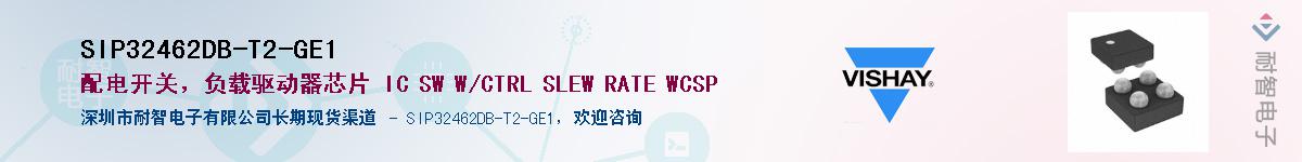SIP32462DB-T2-GE1Ӧ-ǵ