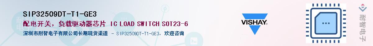 SIP32509DT-T1-GE3Ӧ-ǵ