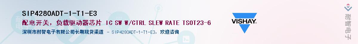 SIP4280ADT-1-T1-E3Ӧ-ǵ